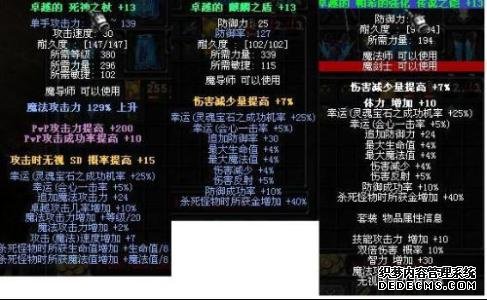 不要在传奇私服里面瞎搞，任务不是这样做的！