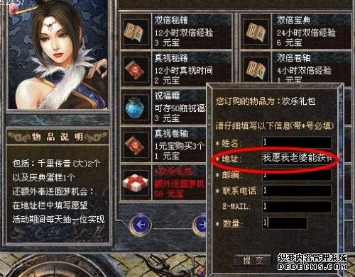 玩家在1.85传奇私服游戏里面怎样获取酿酒的泉水？