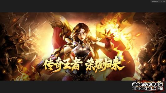 新开传奇sf仙子石得到介紹！